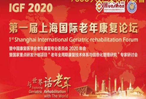 El primer Foro Internacional de Rehabilitación Geriátrica de Shanghái del IGF...