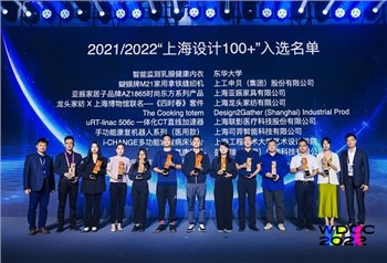SiYi Intelligence ganó el 2021-2022 premio Shanghai Design 100 plus por guant...