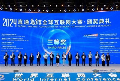 Syrebo: Shining in Wuzhen, ganó el tercer premio en la final del Concurso Mun...