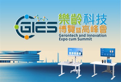 ¡Únase a Syrebo en Gerontech And Innovation Expo Cum Summit (GIES) 2025 en Ho...